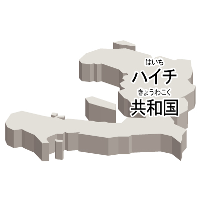 ハイチ共和国無料フリーイラスト｜漢字・ルビあり・立体(白)